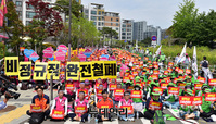 [포토] 학교비정규직연대, '완전철폐·퇴직금전환' 요구하며 총파업 돌입