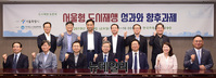 [포토] '서울형 도시재생 성과와 향후과제' 토론회 기념촬영