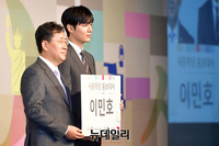 [포토] 배우 이민호, 세종학당 홍보대사 위촉