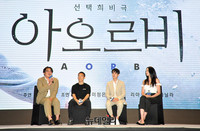 [포토] 오비맥주 카스, 인터랙티브 영화 '아오르비' 15일 유튜브서 공개