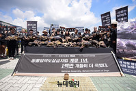 [포토] '초복' 맞아 열린 개 식용 반대 퍼포먼스