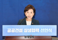 [포토] 공공건설 상생협력 선언식, 인사말하는 김현미 장관