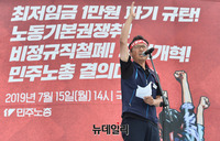 [포토] 국회 앞 찾은 김명환 민노총 위원장 "노동탄압에 맞서겠다"