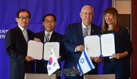 [포토] 한국과학기술한림원-이스라엘과학인문한림원 업무협약