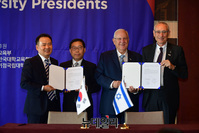 [포토] 한국창업진흥원-히브리대학교 업무협약식