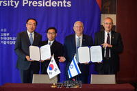 [포토] 부산대, 이스라엘 히브리대와 업무협약