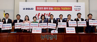 [포토] KBS 규탄하는 자유한국당