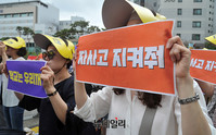 [포토] 서울시교육청에 울려 퍼진 "자사고 지켜줘"