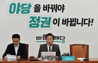 [포토] 오신환 없는 바른미래당 최고위, 발언하는 손학규