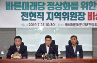 [포토] 바른미래당 정상화 위한 비상회의, 발언하는 오신환 