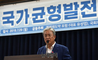 [포토] 국가균형발전 기업도시 정책 토론회, 인사말하는 유성엽