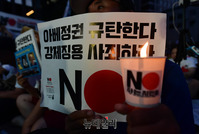 [포토] 구 일본대사관 앞, 촛불들고 아베 규탄하는 시민들