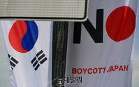 [포토] 세종대로에 설치된 '노 재팬' 반일 배너기
