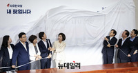 [포토] 한국당 백보드 제막식 "안보에는 너나 없다"