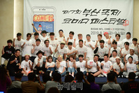 [포토] '제7회 부산국제코미디페스티벌' 출연개그맨 기념촬영