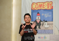 [포토] 김준호 "7회 맞은 부코페는 자식같은 존재"