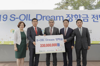 [포토] 에쓰-오일, 보육원 청소년 자립 지원 3억3천만원 전달