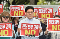 [포토] '젠더 의무교육 반대' 피켓 든 홍문종