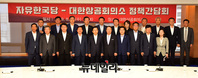 [포토] 자유한국당-대한상공회의소 정책간담회 기념촬영