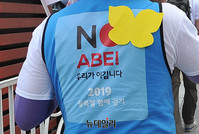 [포토] '노 재팬'에서 '노 아베'로 바뀐 불매운동 슬로건