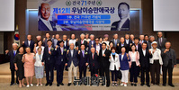 [포토] 제12회 우남이승만애국상 시상식 기념촬영