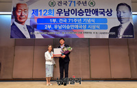 [영상] 김수현 전대협 의장, 우남이승만애국상 청년상 수상