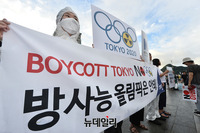 [포토] 반일집회, 2020 도쿄올림픽 반대