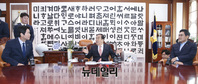 [포토] 나경원 빠진 '국회의장-교섭단체 원내대표' 회동