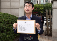 [포토] 조국 형사고발장 접수하는 백승재 대표