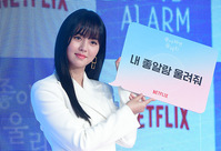 [포토] 김소현 "내 좋알람 울려줘"