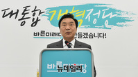 [포토] 손학규 바른미래당 대표 기자회견
