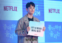 [포토] 정가람 "내가 너의 좋알람 울려도 돼?"