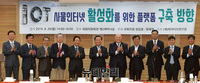 [포토] 파이터치연구원 '사물인터넷 활성화' 토론회 기념촬영