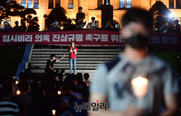 [포토] 고려대, 조국 딸 입시비리 의혹 2차 촛불집회