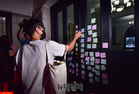 [포토] 입시비리 진상규명 메모지 붙히는 고대학생들