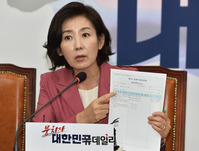 [포토] 모두발언하는 나경원 한국당 원내대표