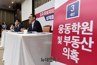 [포토] 조국 후보자 '부동산 의혹' 관련 발언하는 김도읍 