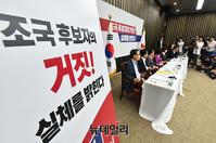 [포토] 조국 후보자 의혹 관련 간담회 갖는 자유한국당