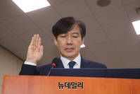 [포토] 인사청문회서 선서하는 조국 법무부 장관 후보자