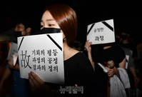 [포토] 고려대 학생들 "조국이 기회의 평등을 죽였다"