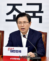 [포토] 모두발언 하는 황교안 자유한국당 대표