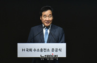 [포토] 수소충전소 준공식, 축사하는 이낙연 국무총리