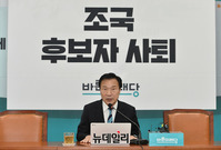 [포토] 조국 임명 관련 기자회견 갖는 손학규 대표