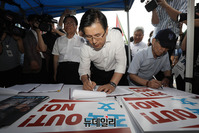 [포토] 조국 장관 임명 반대 서명하는 황교안 대표