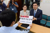 [포토] 한국당·바미당 '조국 의혹 국정조사 요구서 제출'