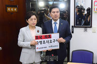 [포토] 의안과 들어서는 김정재-지상욱