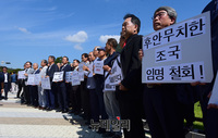 [포토] 조국 법무부 장관 교체 요구하는 전국교수모임