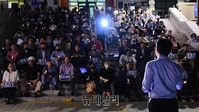[포토] 조국 법무부 장관 사퇴촉구 연세대 촛불집회
