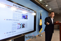 [포토] 文정부 빅데이터 분석 결과 설명하는 박성중 의원