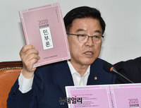 [포토] 징비록 들고 민부론 발언하는 김광림 위원장
